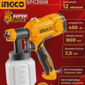 Краскораспылитель электрический INGCO SPG3508 INDUSTRIAL