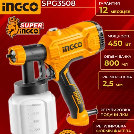Краскораспылитель электрический INGCO SPG3508 INDUSTRIAL