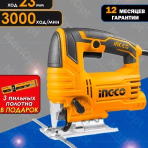 Электрический лобзик INGCO JS57028