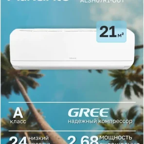 Alikante Mar ALSH12R1