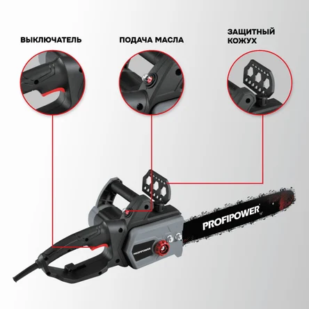 Сетевая цепная пила PROFIPOWER PEC-2200